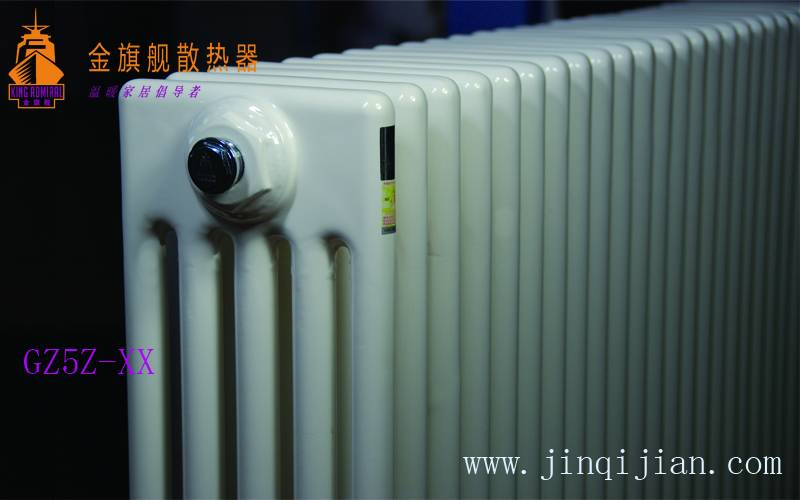 金旗艦散熱器廠家，專業(yè)致力于散熱器生產(chǎn)20載，不斷創(chuàng)新，走在散熱器行業(yè)前沿，國內(nèi)外知名度深入人心