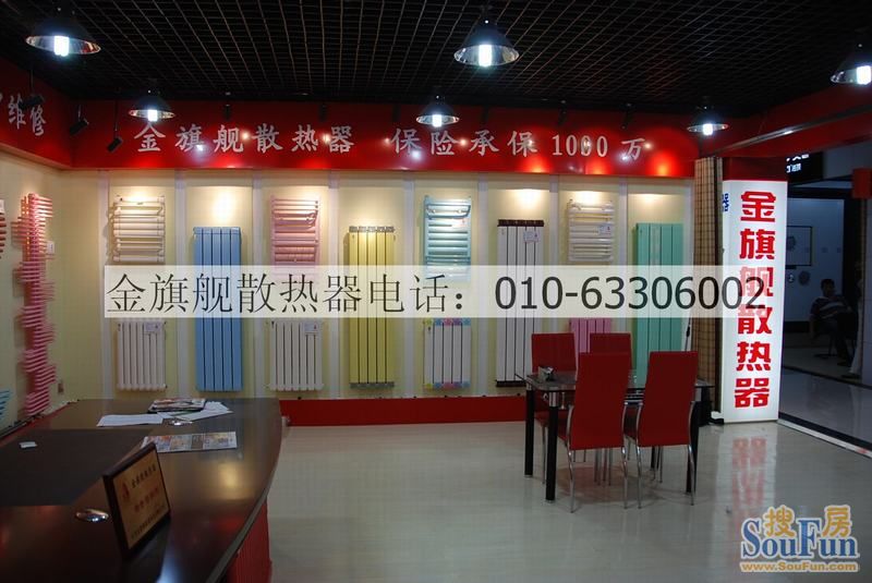 金旗艦銅鋁復(fù)合散熱器，散熱器廠家。金旗艦公司現(xiàn)生產(chǎn)散熱器系列為鋼制、銅鋁復(fù)合、鋼制板式暖氣片等多系列產(chǎn)品，年生產(chǎn)能力近百萬組。 金旗艦散熱器生產(chǎn)廠家在散熱器生產(chǎn)線上的18道精工細作，工藝更有保障
