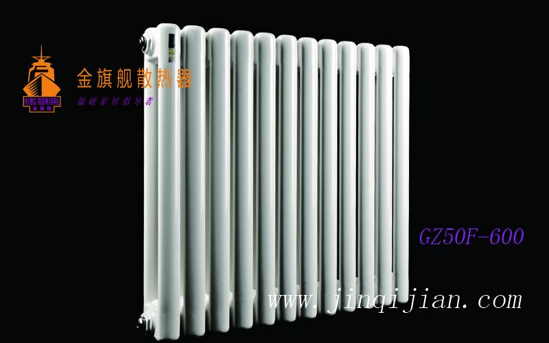 金旗艦鋼制暖氣片采暖暖氣片十大品牌，遠(yuǎn)銷歐洲三十多個(gè)國(guó)家。