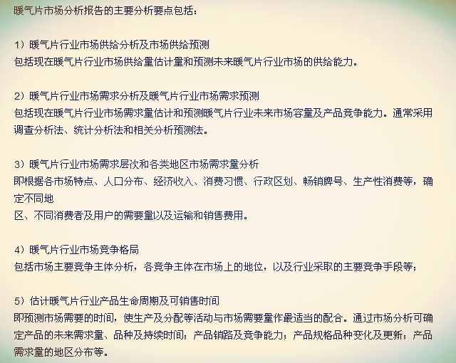 2014采暖行業(yè)十大暖氣片品牌市場分析，金旗艦市場分析報(bào)告
