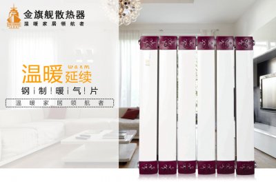暖氣片價(jià)格