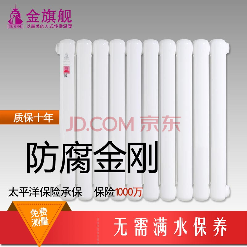 散熱器價格