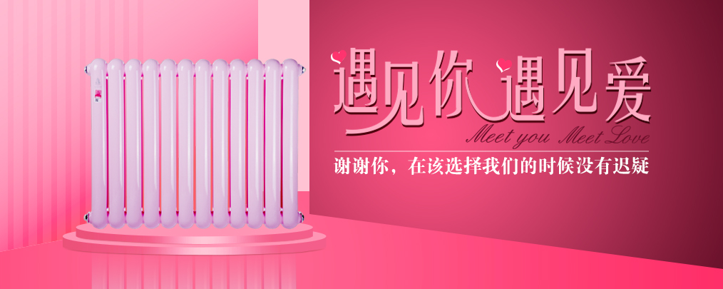 暖氣片供暖
